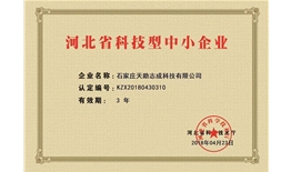 企业认证
