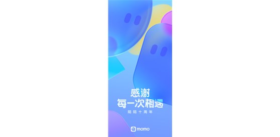陌陌更名为“Hello”的背后，本质是想改变什么