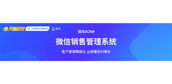 探马SCRM新功能更新啦，全面助力企业获客增长！