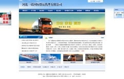 河北一诺国际货运代理有限公司
